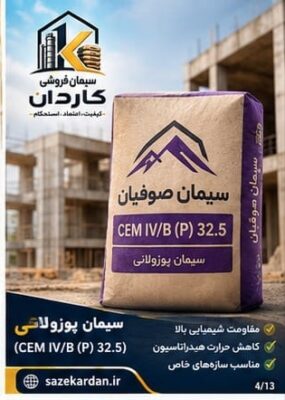 ذخیره‌سازی ایمن