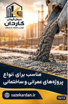 تضمین کیفیت